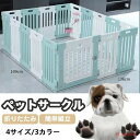 ペットサークル 犬用 猫用 小型犬 中型犬 大型犬? 3色 多サイズ選択 扉付き 折りたたみ フェンス メッシュ ゲージ 屋外 室内用 おすすめ