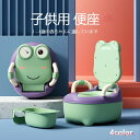 子供用 おまる トイレトレーニング 洋式便座 赤ちゃん便器 洋式トイレ 子供用便座 トイトレ 簡単 飛び散り防止 滑り止め