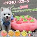 ノーズワーク 犬おもちゃ にんじん畑 ペットおもちゃ 知育 噛む 動く おやつ隠し 嗅覚訓練 訓練毛布 餌マット 早食い対策 犬歯磨き 運動不足 ペット おもち...