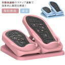 ステッパー 静音 ダイエット ミニステッパー 健康 器具 健康器具 筋...(4)