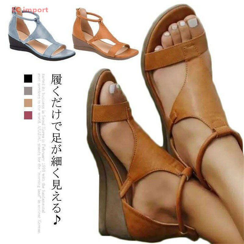 サンダル 美足サンダル かかとあり ウェッジソール グラディエーター サンダル 歩きやすい 痛くない 美脚サンダル アンクルストラップ