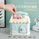 クリエイティブ 新型 貯金箱 収納ケース 児童 収納ケース 多機能 プラスチック 貯金箱 置物 オブジェ インテリア