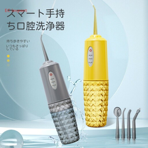 新品 電動歯洗浄器 家庭用 知能 強い力 高周波パルス 歯洗浄器 歯をきれいにする ポータブル 美歯器 新品 電動歯洗浄器 家庭用 知能 強い力 高周波パルス 歯洗浄器 歯をきれいにする ポータブル 美歯器