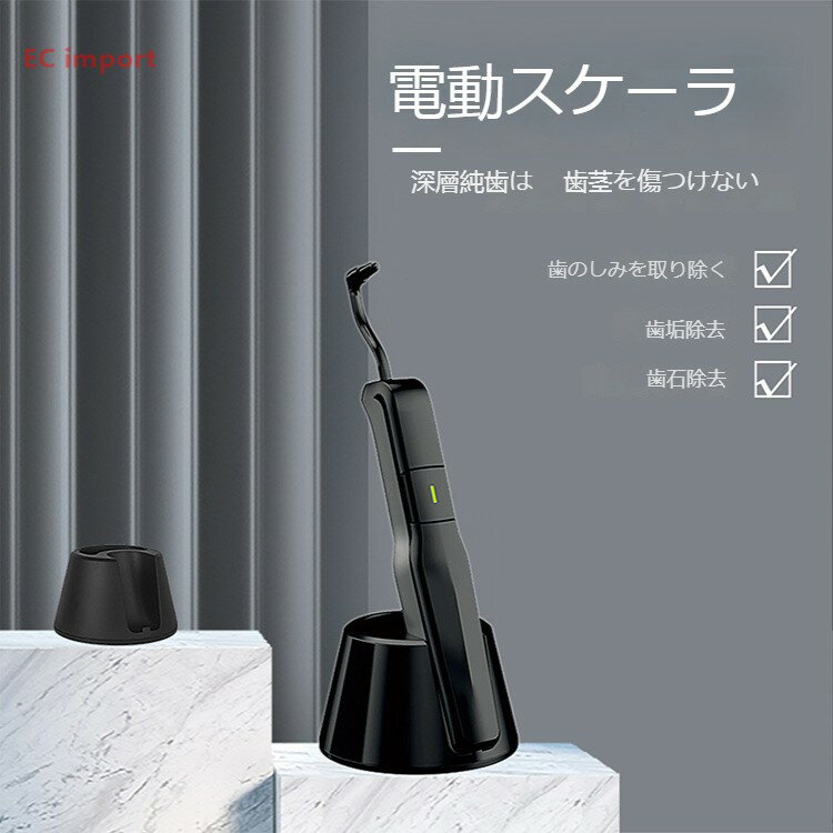 超音波 歯洗浄器 水歯線口腔ケアパンチ家庭用 矯正 子供の歯 清潔にする 歯を洗う ポータブル 知能 高..