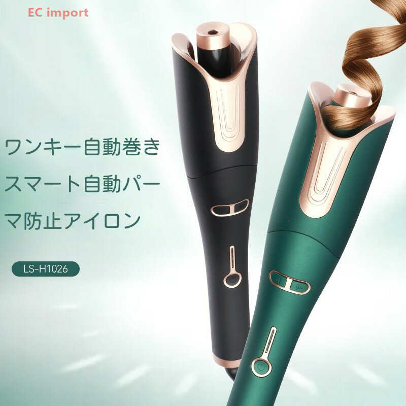 オート 巻き棒 陶磁器 巻き棒 ポータブル 知能 ヘアドライヤー 電気巻棒 巻き髪