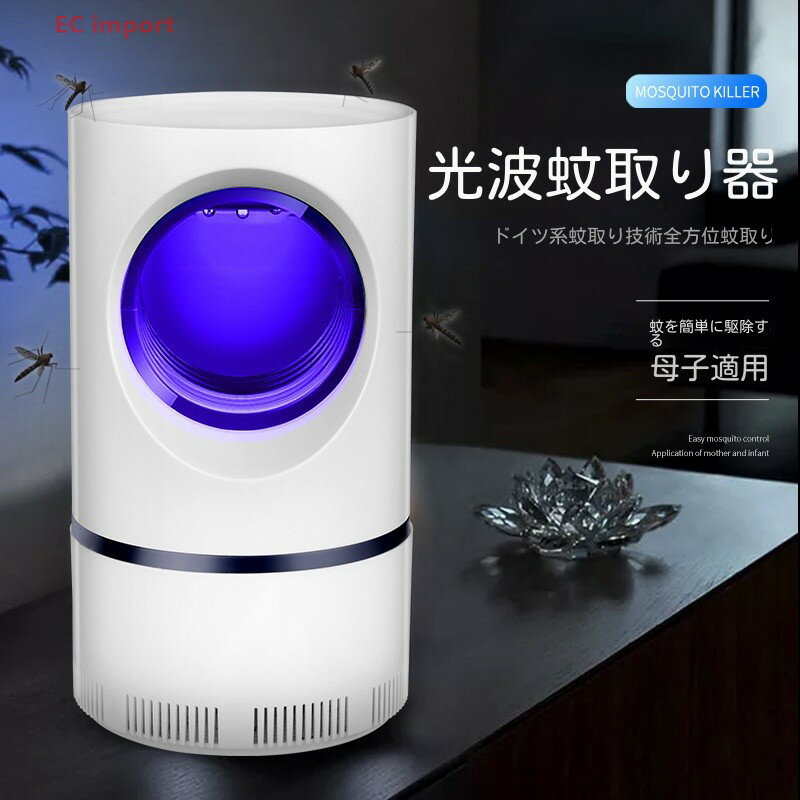 小さな天眼 蚊取りライト usb 寮 家庭用 小電力 蚊よけ灯 物理 ミュート 吸入式 蚊よけ器 蚊消し灯