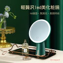 高級 化粧鏡 卓上式 ledライト 家庭用 小型 学生 寮 デスクトップ 輝く ライト付き メイクアップ鏡 鏡