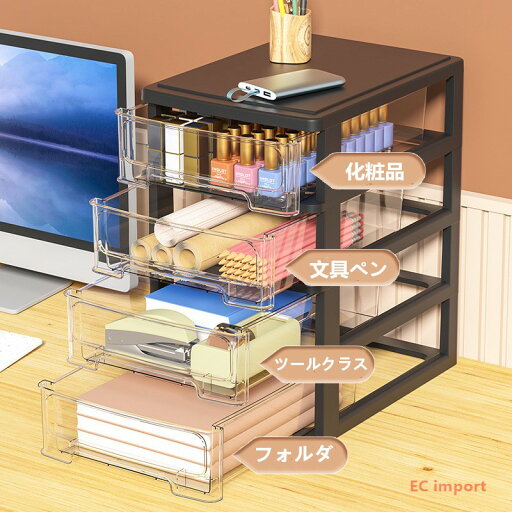 透明 引き出し式 デスクトップ 収納ケース オフィス 機上 整理箱 中学生 機 文具ケース 多層 透明 引き出し式 デスクトップ 収納ケース オフィス 機上 整理箱 中学生 機 文具ケース 多層