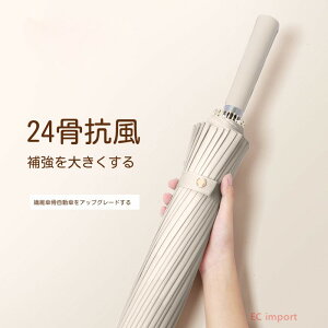 24骨 長柄 まっすぐな傘 ツイン共用 オート 補強厚くする 丈夫である 激しい雨に強い 専用 黒 まっすぐな傘 男女