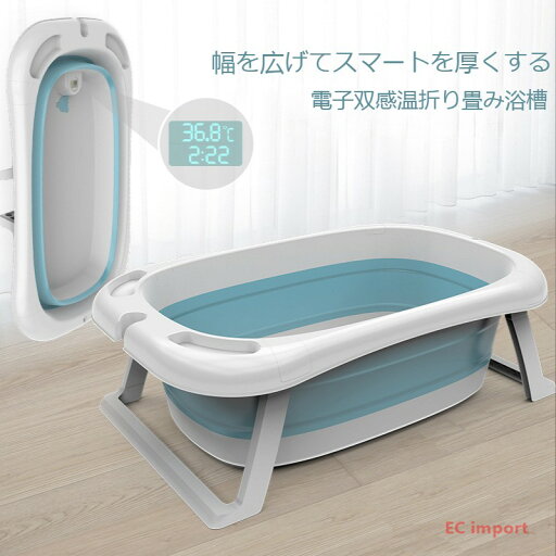 子供用浴槽 横になって通用する 風呂桶 ジャンボサイズ 長くする 赤ちゃん 新入生用品 赤ちゃん お風呂に入る 浴槽 折り畳み可能 子供用浴槽 横になって通用する 風呂桶 ジャンボサイズ 長くする 赤ちゃん 新入生用品 赤ちゃん お風呂に入る 浴槽 折り畳み可能