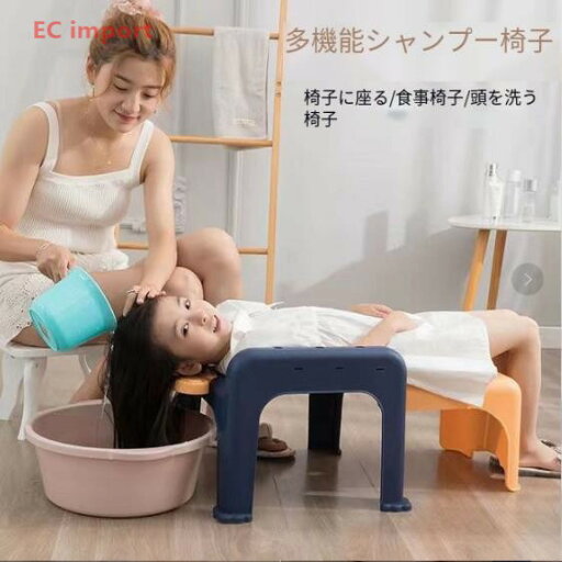 シャンプーチェア ベビーバス ベビー ベビーイス 折りたたみ かわいい 子供 髪を洗う お風呂 浴用 幼児用 便利 3用 シャンプーチェア ベビーバス ベビー ベビーイス 折りたたみ かわいい 子供 髪を洗う お風呂 浴用 幼児用 便利 3用