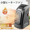 電気ヒーター 暖房機 ファンヒーター セラミックファンヒーター ミニ機械 電気 壁掛け式 小型 自宅 400W 110V省エネ