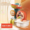 お風呂おもちゃ 水遊び 泡作り 泡遊び おもちゃ シャワーおもちゃ シャボン玉 泡立て器 噴水おもちゃ 泡がふわふわ 浴室 風呂 浴槽 水おもちゃ