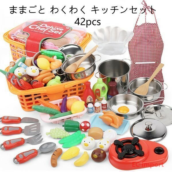 ままごと おもちゃ ままごと キッチンセット ごっこ遊び 食材 野菜 ままごと 調理器具 お鍋 ままごと 食器 おもちゃ 収納ケース付き 子ども 誕生日 クリスマス