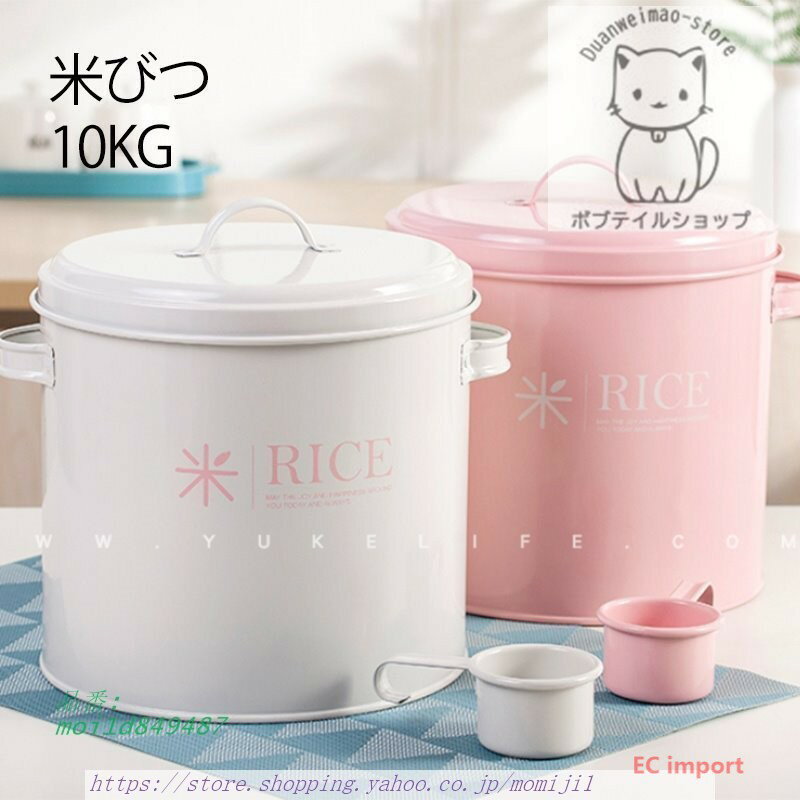 密閉米びつ 5KG 計量カップ付き 米びつ 密閉 ライスボックス こめびつ ライスストッカー お米収納 シン..