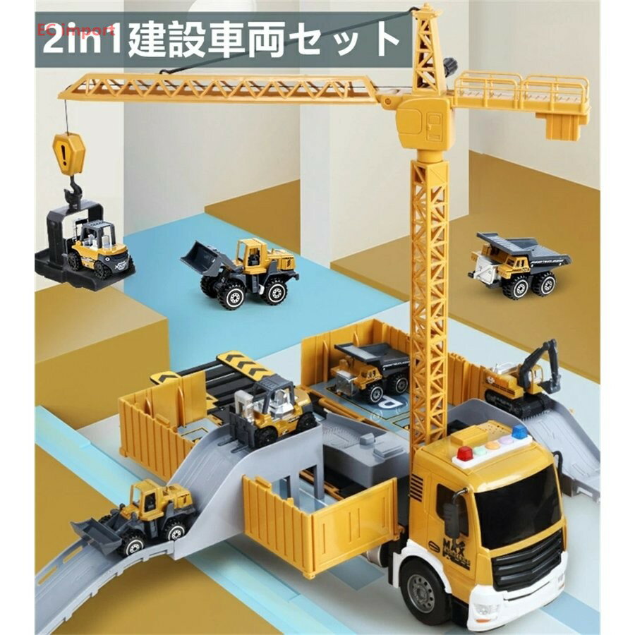 建設車両 セット 作業車セット 車おもちゃ はたらく車 工事カー ショベルカー ロードローラー ダンプカー トラック ブルドーザー フォークリフト