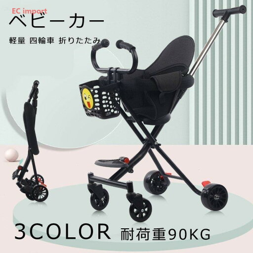 ベビーカー コンパクト 軽量 四輪車 折りたたみ おしゃれ 4輪 シングルタイヤ イクメン お出かけ 散歩 軽い パパ ママ 出産祝い 子供 孫 ベビーカー コンパクト 軽量 四輪車 折りたたみ おしゃれ 4輪 シングルタイヤ イクメン お出かけ 散歩 軽い パパ ママ 出産祝い 子供 孫
