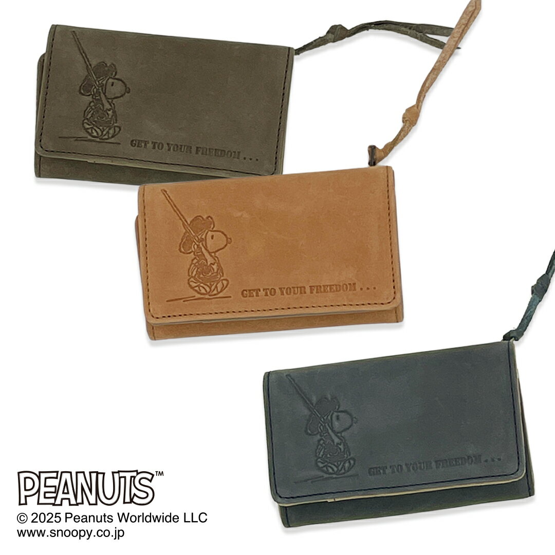 Rakuten - 【PEANUTS/SNOOPY】スヌーピーのキーケース【FREEDOM】［sp-37262］