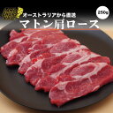 豪州産 プレミアムマトン肩ロース 250g【 オーストラリア産 ジンギスカン 羊肉 マトン肉 マトン 焼肉 BBQ バーベキュー アウトドア キャンプ お取り寄せ 冷凍】