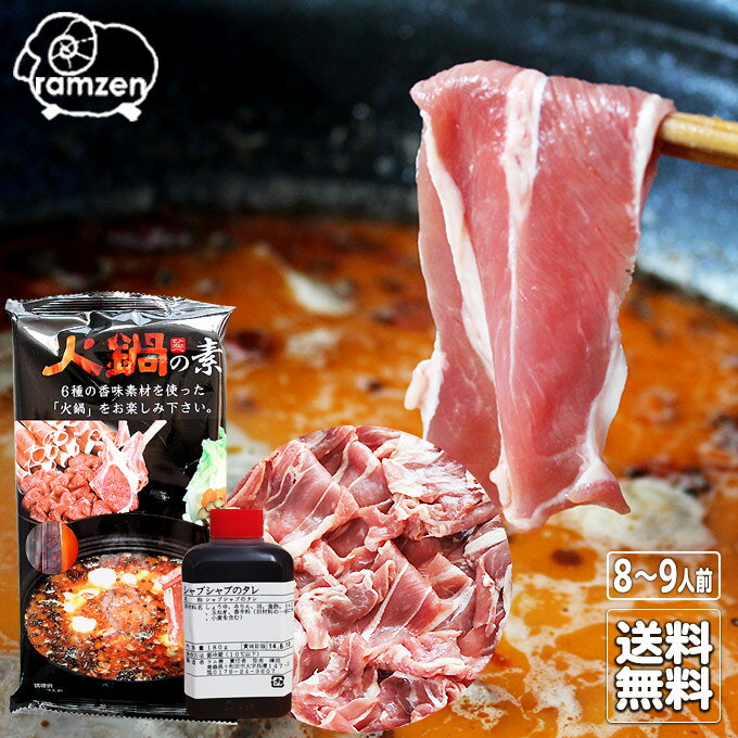 ラムしゃぶ用ラム肉300g×4（冷凍真