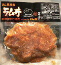 送料無料￥3980ラム丼10パック！（冷凍真空パック）