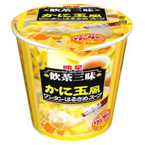 14箱まで1個口明星　飲茶三昧 かに玉風 ワンタンはるさめスープ×6個［ケース販売］