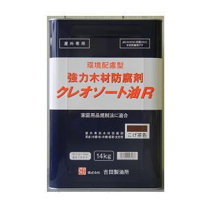 吉田製油所 環境配慮型クレオソート油R 14kg