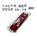 タカラ ウォータークリーナー専用 純正ダブルフィルター【せせらぎ・渓流・トリビア】