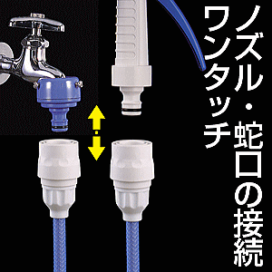 タカギ　ワンタッチスリムホース 10M PH03009FJ010HS