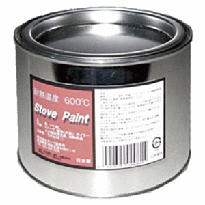 【11月5日限定！最大100％ポイントバック】ホンマ製作所　耐熱ストーブペイント　500ml