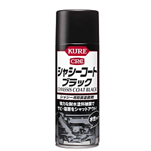 KURE [クレ]　CRC　シャシーコート　ブラック　E-1062-98Aのサムネイル