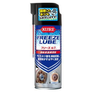 KURE クレ フリーズルブ 420ml 3030