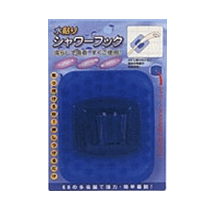 マルナカ 水貼りシャワーフック ブルー BL マルナカ 水貼りシャワーフック ブルー BL