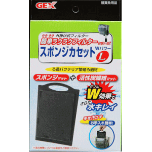 GEX ジェックス 簡単ラクラクフィルター スポンジカセットWパワーL