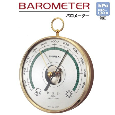 EMPEX[エンペックス]　予報官 【気圧計】　BA-654