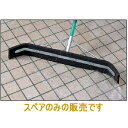テラモト ドライヤー 90cm・スペア CL-370-520-0(3)