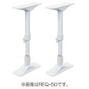 平安伸銅工業 突ぱり耐震ポール LL REQ-65