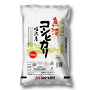 【6月25日限定!最大100%ポイントバック】魚沼塩沢産コシヒカリ 5kg 【令和6年産】 ○4袋まで1個口