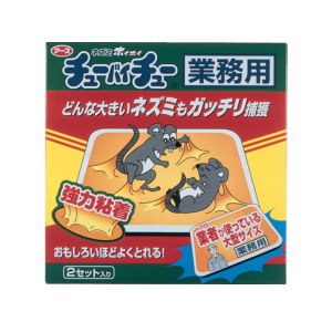 アース製薬 ネズミホイホイ チューバイチュー 業務用 2セット入り 殺虫剤 捕獲器