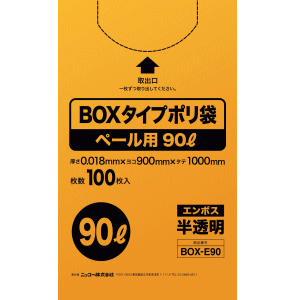 仕様 用途:ごみ袋 タイプ:平型 種類:ポリエチレン 注意:水をいれる用途には適しておりません。 サイズ:90×100cm 厚み:0.018mm 容量:90L 枚数:100枚/個 商品説明 業務用で人気の90Lサイズ 保管がしやすい箱タイプです エンボス加工で開閉しやすい ※品質向上のため予告なく仕様を変更する場合がございます。パッケージのリニューアル等につき、商品画像が異なる場合がございます。商品画像の色合いは、画像処理上、若干異なる場合がございます。