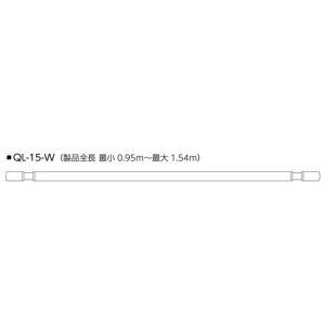 川口技研 室内物干用物干竿 15サイズ QL-15-W 川口技研 室内物干用物干竿 15サイズ QL-15-W