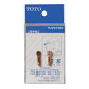 TOTO ボールタップつまみねじ THY61053