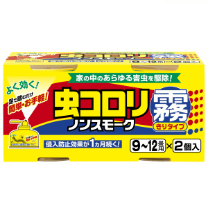 【7月20日限定!最大100%ポイントバック】アース製薬 虫コロリ ノンスモーク霧タイプ 9〜12畳用 2個パック 【7月20日限定!最大100%ポイントバック】アース製薬 虫コロリ ノンスモーク霧タイプ 9〜12畳用 2個パック