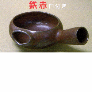 四日市萬古焼 お茶のほうじ器 鉄赤 口付き