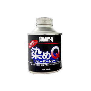 乐天商城 - 染めQテクノロジィ染めQリムーバー　【100ml】　［ハード］