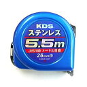 ムラテックKDS ステンレスコンベックス 25mm 巾5.5M ESS25-55SA(4)