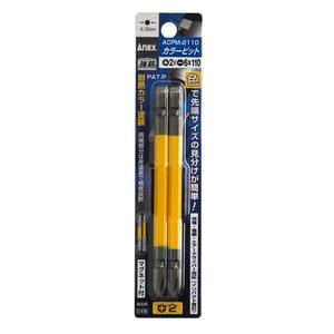 Rakuten - ANEX カラービット 2本組 マグネット付 ＋2×−6×110 ACMP-2110
