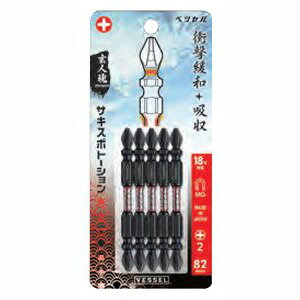 ベッセル 玄人魂 キスボトーションビット 5本入 SST5P2082