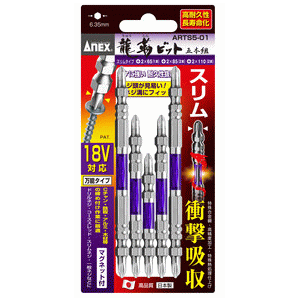 ANEX アネックス 龍靭ビット スリム 5本組 ARTS5-01