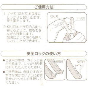 渋木製作所 栗の皮むき器の紹介画像2